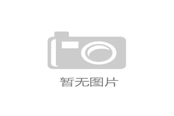 执教北控压力大，但享受这种挑战